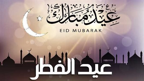  لموظفي القطاع العام والخاص.. موعد إجازة عيد الفطر 2024 والإجازات الرسمية لآخر العام