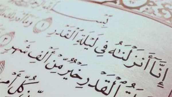 متى ليلة القدر 2024؟.. علاماتها وفضلها ودعاء صلاة التهجد في العشر الأواخر من شهر رمضان 1445هـ