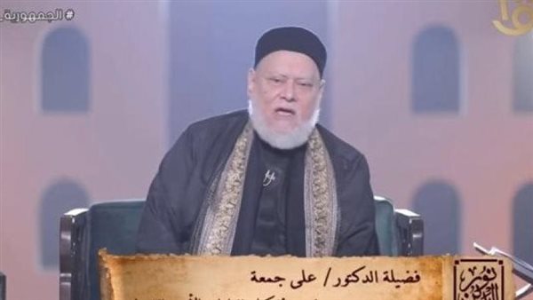 طفل يسأل: ليه الموت موجود أساسا؟.. علي جمعة يجيب