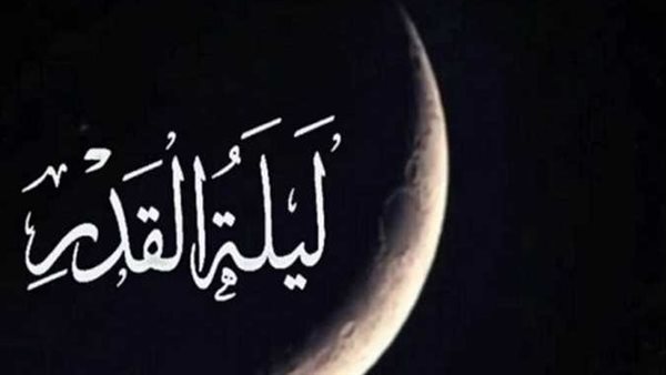 علاماتها وكيفية إدراكها.. الدعاء المستجاب فى ليلة القدر الليلة المباركة