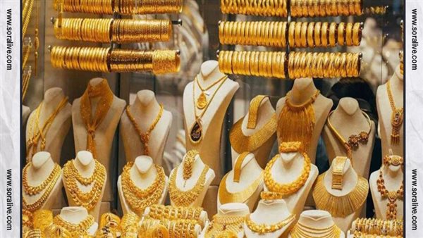 مفاجأة جديدة في سعر الذهب اليوم السبت 6-4-2024