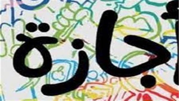 تعرف عليهم..10 فئات محرومة من إجازة العيد 