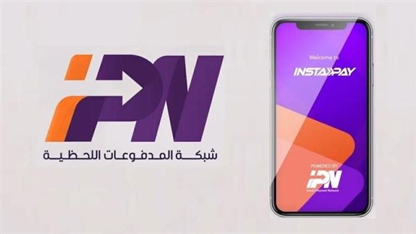 خطوات بسيطة..ماذا تفعل إذا حولت بالخطأ عبر إنستاباي ورفض المستفيد إعادة المبلغ؟