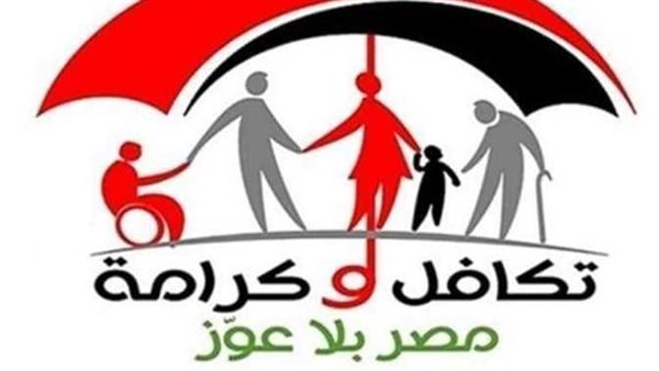 بعد الزيادة الجديدة.. رابط الاستعلام عن قيمة معاش تكافل وكرامة بالرقم القومي أبريل 2024