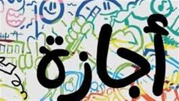 مش شم النسيم بس.. 13 يوم إجازة رسمية مدفوعة الأجر للموظفين في شهر مايو