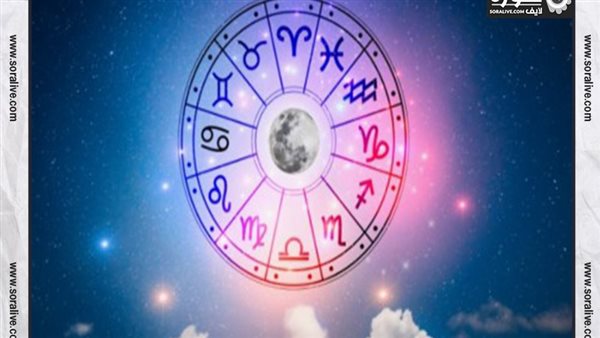 حظك اليوم توقعات الابراج الأربعاء 24-4-2024 | الابراج حسب الشهر | الابراج غدا | الابراج اليومية | تواريخ الابراج | ترتيب الابراج 