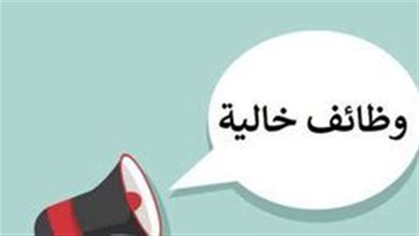 الشروط والتفاصيل.. وظائف شركة المياه 2024