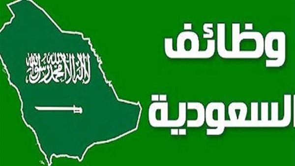 وظائف السعودية 2024.. أمانة مكة تعلن حاجتها لعمالة في 3 تخصصات وهذه التفاصيل والشروط