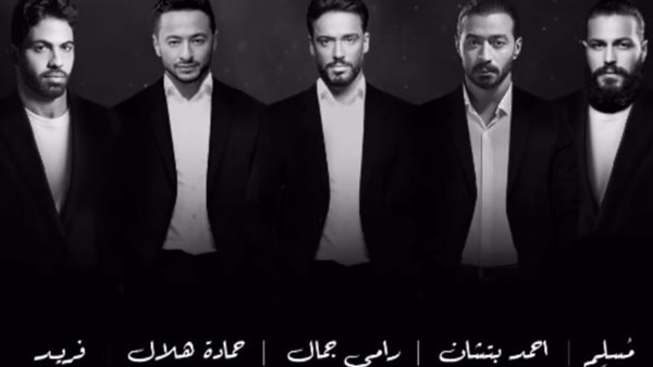 أسعار تصل إلى 13 مليون جنيه مصري.. تفاصيل حفل ليلة النكد بالكويت