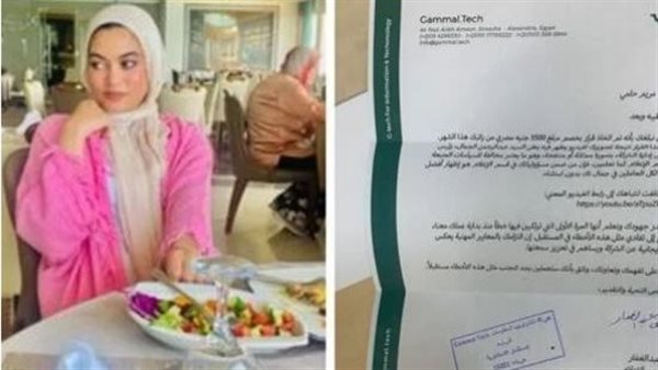 بسبب كرش المدير.. حكاية فتاة تعرضت لخصم 3500 جنيه من راتبها