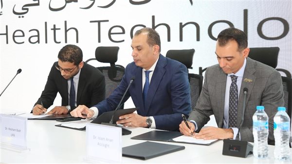 توقيع مذكرة تعاون بين هيئة الشراء الموحد وأكسيت بدعم من شركة روش لحوكمة بيانات التكنولوجيا الطبية والصحية