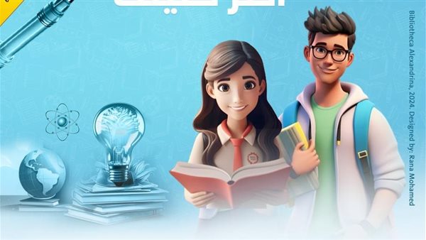 المؤتمر السنوي الثامن عشر 