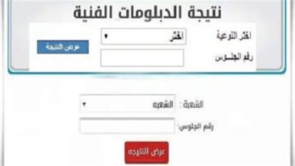 تفاصيل عاجلة.. نتيجة الدبلومات الفنية 2024 برقم الجلوس