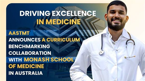 تطابق مناهج الدراسة بكلية الطب الأكاديمية العربية مع جامعة موناش العالمية