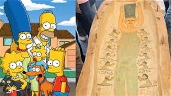  كيف تنبأ الفراعنة بمسلسل سيمبسون.. السر في مومياء مصرية عمرها 3500 عام | شاهد