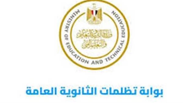 وزارة التعليم تكشف حقيقة إعادة تصحيح أوراق الامتحانات في تظلمات الثانوية العامة 2024