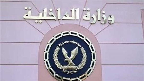 بينهم سوداني وصومالي..تفاصيل قرار الداخلية بإبعاد 5 أشخاص خارج البلاد 