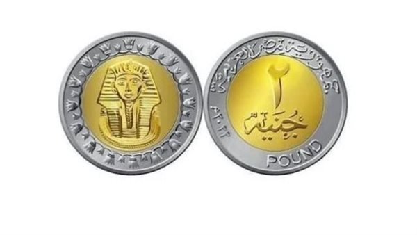 حقيقة الشكل الجديد لعملة الـ 2 جنيه المعدنية