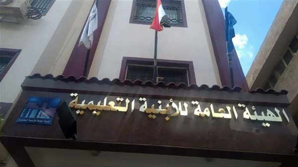 وظائف جديدة بهيئة الأبنية التعليمية..التخصصات والشروط