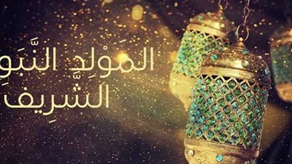 منحة المولد النبوي 2024.. 750 جنيهًا تُصرف رسميًا لهذه الفئات