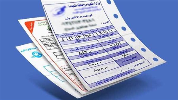 مفاجأة.. هل يفرق مكان سكنك في فاتورة الكهرباء؟