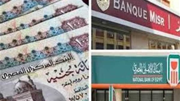 بعد قرار الأهلي ومصر.. رسوم السحب من ماكينات ATM والحد الأقصى للمعاملات اليومية