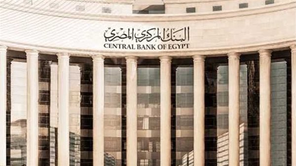 قرار عاجل من البنك المركزي بشأن عمل البنوك الأحد المقبل