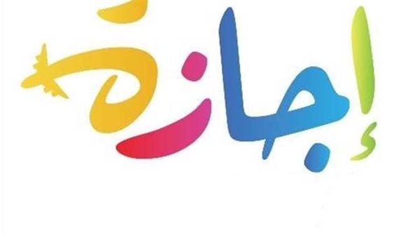 للقطاع الخاص.. حقيقة ترحيل إجازة المولد النبوي الشريف 2024 بعد قرار وزارة العمل 