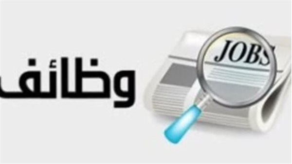 مرتبات خيالية.. وظائف جديدة بمحطة الضبعة النووية 2024