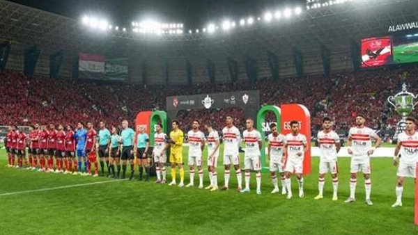 قمة الأهلى والزمالك..قناة مفتوحة تنقل نهائى كأس السوبر الافريقي 