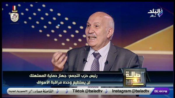 رئيس حزب التجمع: المبادرات لا تغني عن دور الحكومة في الرقابة على الأسواق | فيديو