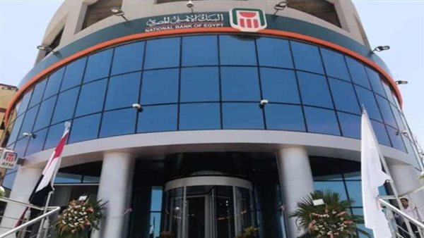 بهذه الطريقة.. احصل على 45 ألف جنيه من البنك الأهلي