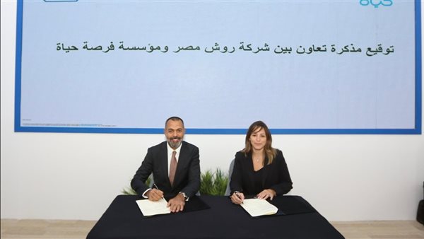 إتفاقية شراكة بين روش ومؤسسة فرصة حياة لدعم مرضى ضمور العضلات الشوكي