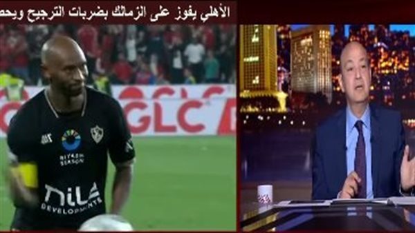 الأهلي كان مرعوب.. تعليق مثير من عمرو أديب على ركلة ترجيح شيكابالا بنهائي السوبر | فيديو