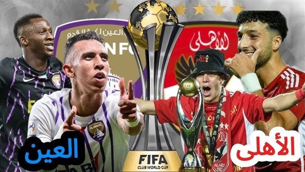 قبل مباراة العين الإماراتي.. الفيفا يخطر الأهلي بقرار عاجل