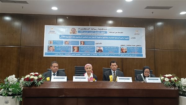 صبحي مناقشًا لرسالة دكتوراة فى مجال علوم الرياضة بمجمع الفنون بجامعة حلوان