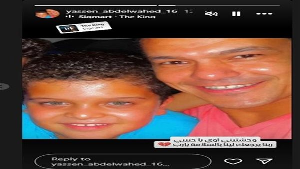 رسالة مؤثرة من نجل عبد الواحد السيد بعد أزمة والده في الإمارات