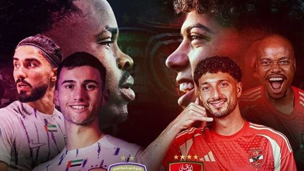 مفتوحة مجانًا.. القنوات الناقلة لمباراة الأهلي والعين الإماراتي في كأس إنتركونتيننتال