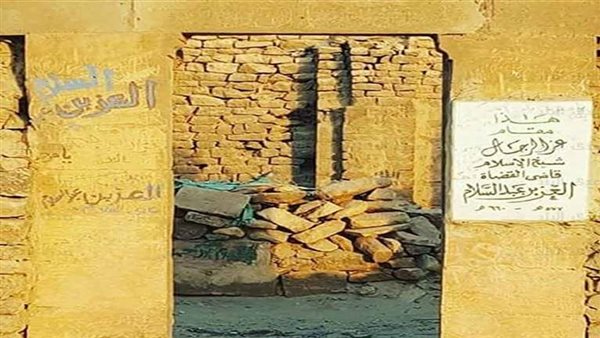 حقيقة هدم مقبرة شيخ الإسلام العز بن عبد السلام