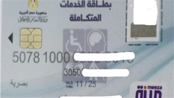 الجمع بين معاشين.. كيفية الحصول على بطاقة إثبات الإعاقة والخدمات المتكاملة