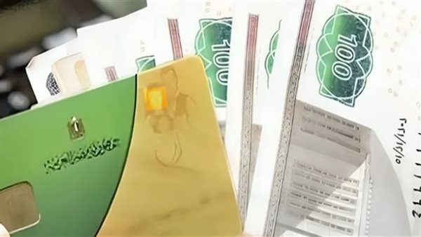 قبل إلغاء بطاقات التموين.. 10 فئات محرومة من الدعم النقدي