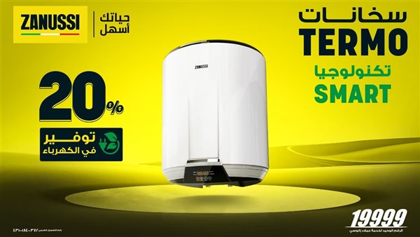 زانوسي تُعلن عن حملة تسويقية لأحدث الغسالات والسخانات الموفرة للطاقة