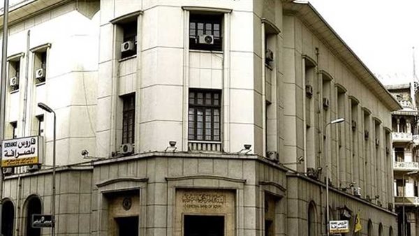 «الأسعار عُرضة لصدمات».. لماذا قرر البنك المركزي تثبيت سعر الفائدة؟