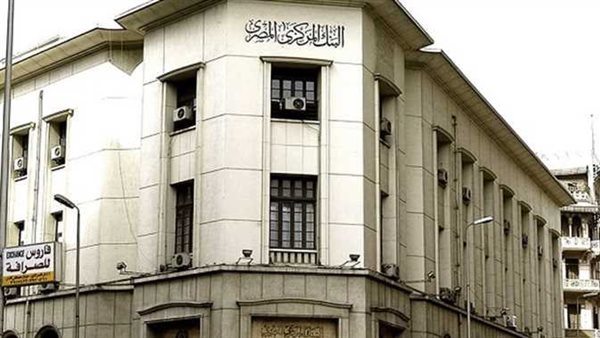 بعد التثبيت.. متى يتخذ البنك المركزي قرار خفض أسعار الفائدة؟