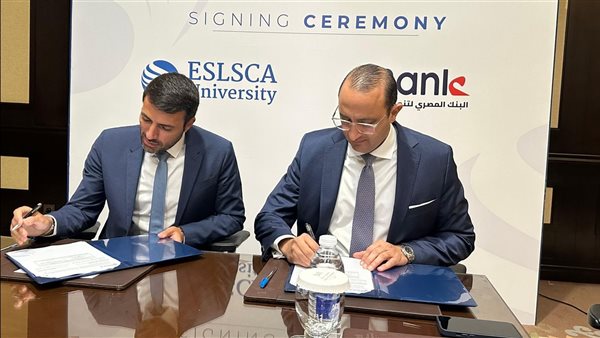 بنك تنمية الصادرات يوقع مذكرة تفاهم مع جامعة ESLSCA خلال قمة التعليم التنفيذي