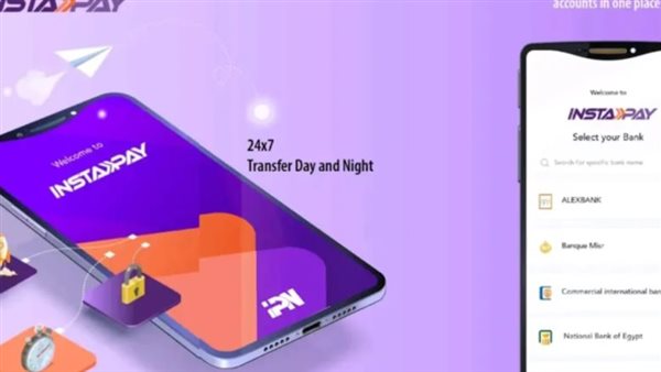  خدمة إنستاباي.. كيف تستخدم التطبيق لتحويل أموالك من الخارج؟ 
