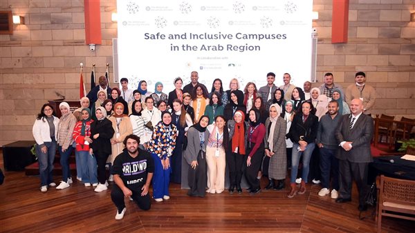 الجامعة الأمريكية بالقاهرة تستضيف أول مؤتمر إقليمي حول الحرم الجامعي الآمن والشامل