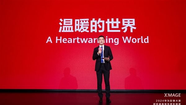 جوائز HUAWEI XMAGE 2024 تكرم أفضل الصور التي تجسد اللحظات الإنسانية 