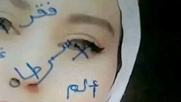  لعنة بين طيات التراب.. العثور على صورة فتاة عليها طلاسم سحر بمقابر سوهاج | شاهد