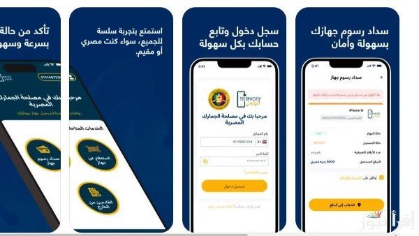  هتدفع كام في تليفونك الجديد.. كيفية التحقق من حالة هاتفك عبر تطبيق تليفوني Telephony؟ 
